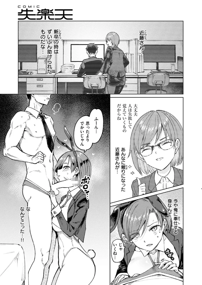 COMIC失楽天 2025年07月号 【あおむし utu しっとりボウズ 吉本 もんちゃんrev3 鶴賀】 サンプル画像