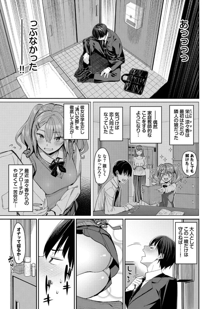 COMIC BAVEL SPECIAL COLLECTION(コミックバベル スペシャルコレクション)VOL79 【朝峰テル くっきおーれ あおやまきいろ。 ぷよちゃ 香山リム コミックバベル編集部】 サンプル画像