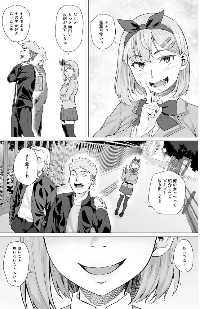 青春ビターエンド 【まげきち】 サンプル画像