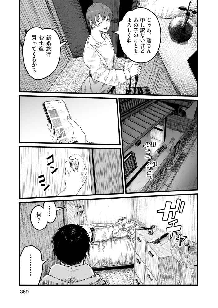 義妹〜一つ屋根の下とギャル〜 【kuretudenn】 サンプル画像