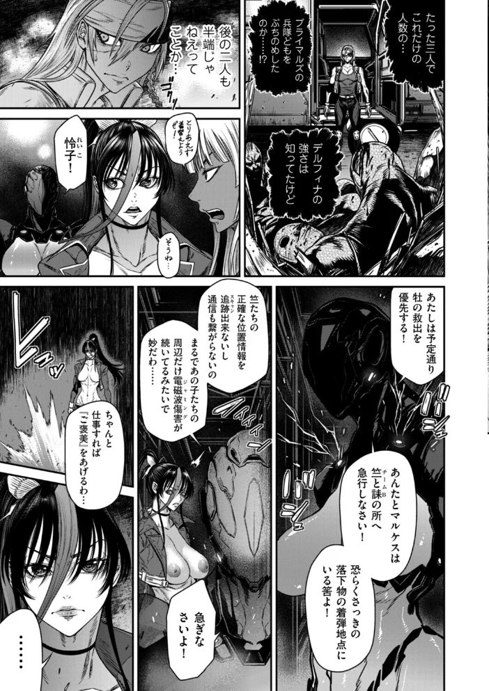 P.S.C潜入捜査官 怜子 18 流刑街編 【砂川多良】 サンプル画像