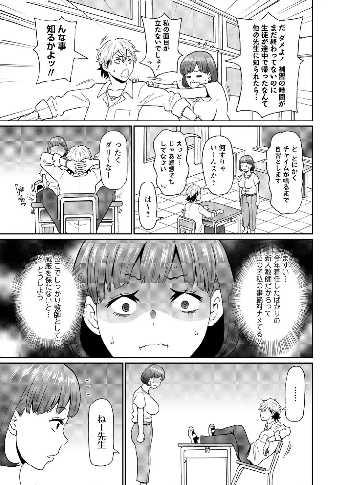 マン・コンプリート【デジタル特装版】 【ジョン・K・ペー太】 サンプル画像