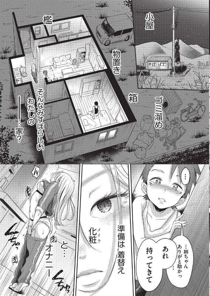 私が‘ママ’する理由 【ト！ヘーゲモニコン】 サンプル画像