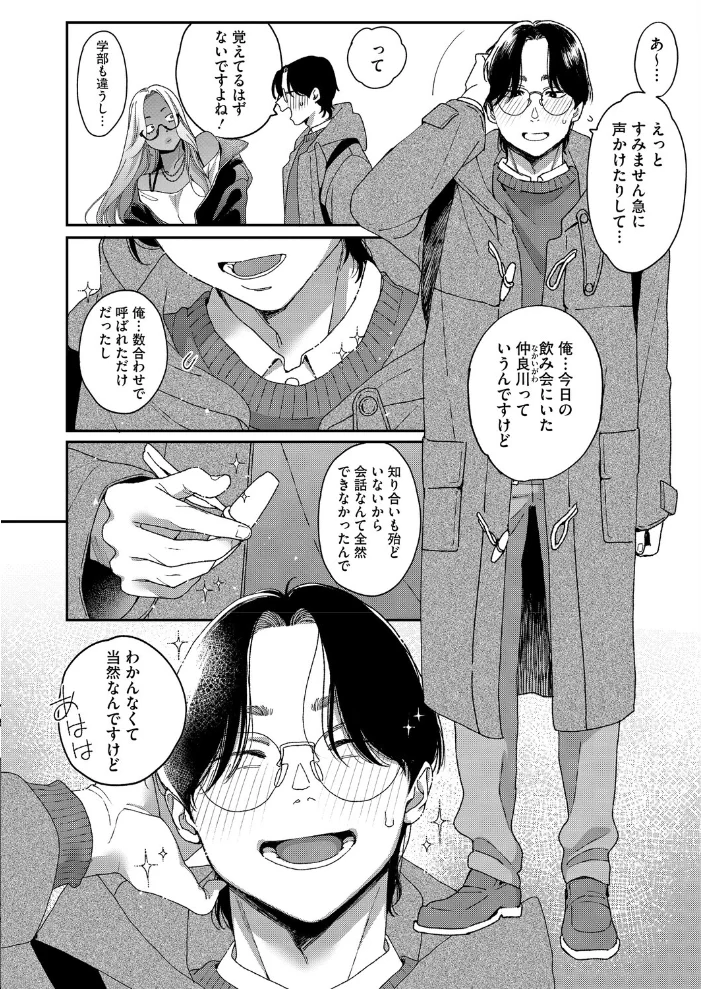 上手にデキました 【BUTA】 サンプル画像