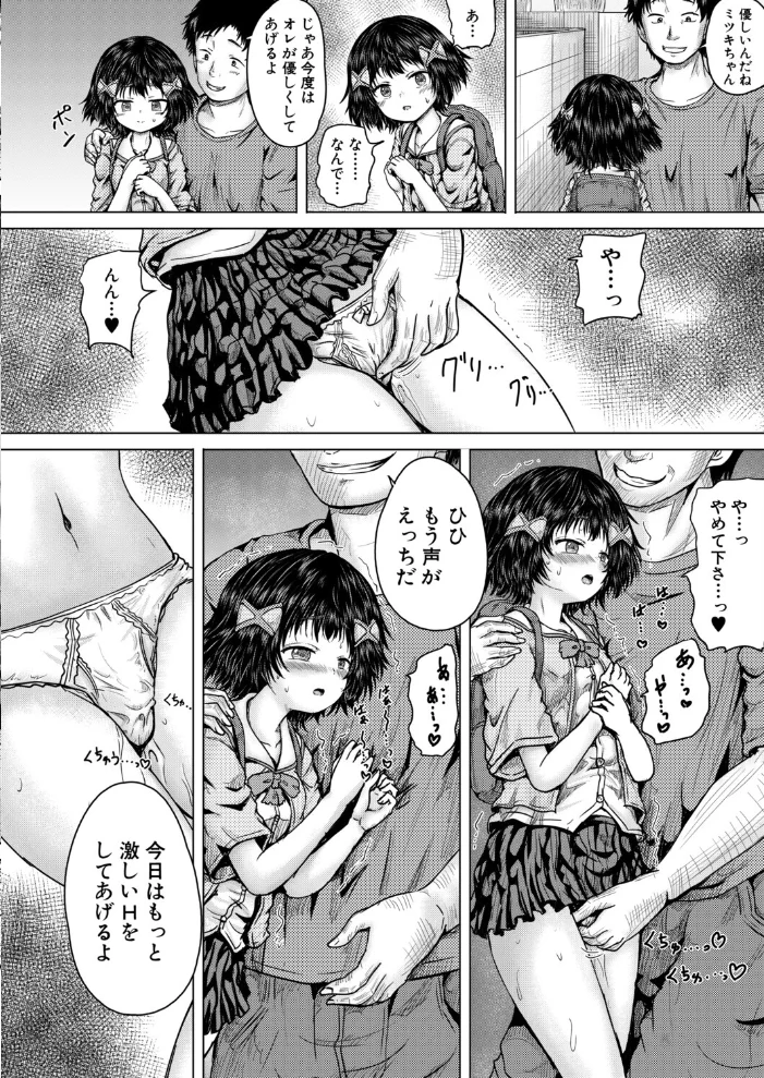 俺はレ●プを許さない(単話) 【今河ようじん MUJIN編集部】 サンプル画像