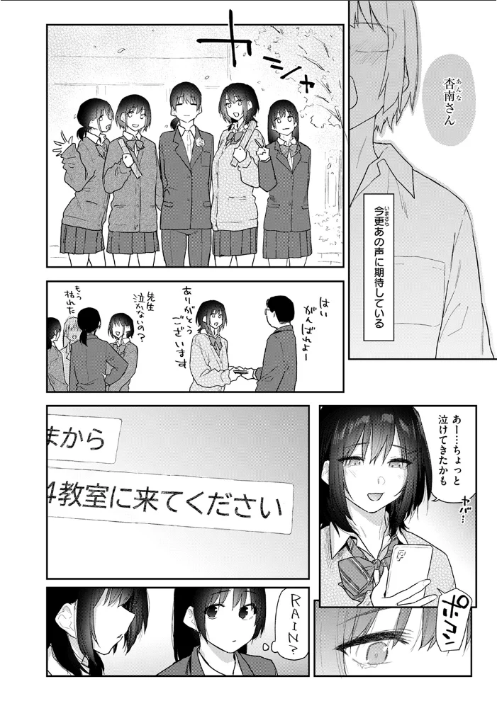 杏南さんはおさまらない（単話） 【えーすけ】 サンプル画像