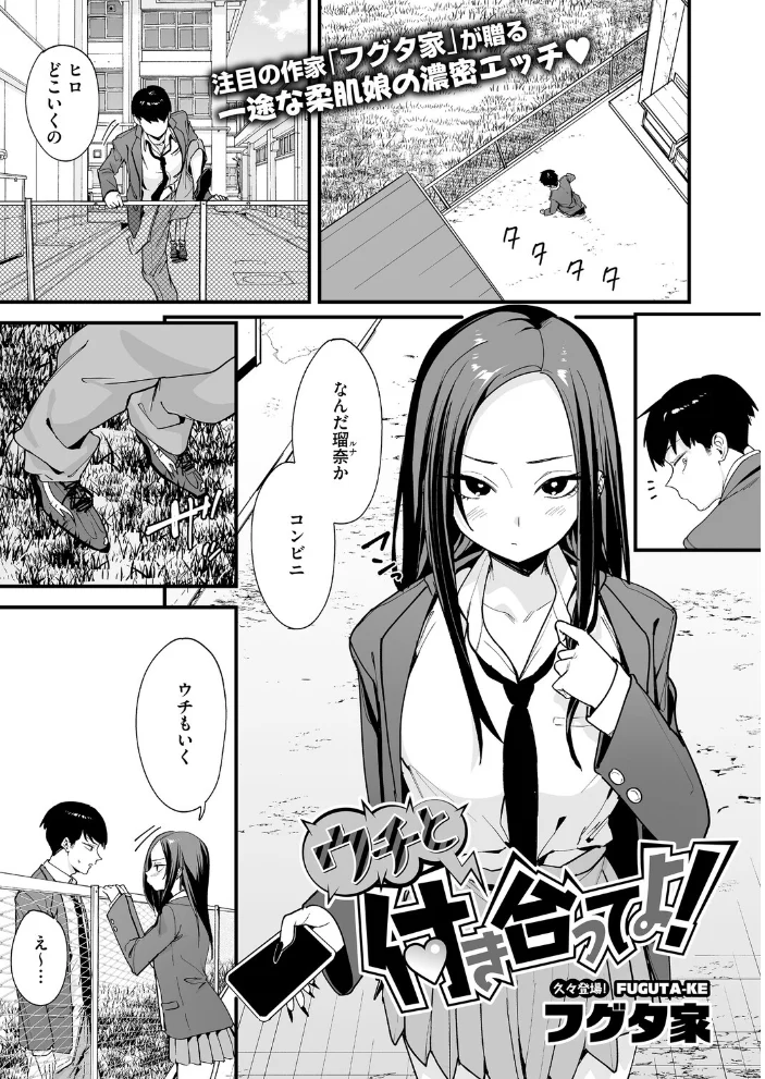 コミックホットミルク2026年04月号 【ピジャ urute じゃが山たらヲ フグタ家 玉置勉強 古賀亮一 音音 ICHICO あほすたさん 朱シオ 水白しずく 森万平 BUTA 馬胃 さんじろ シャコぱんち 科中やすし よるのつき】 サンプル画像