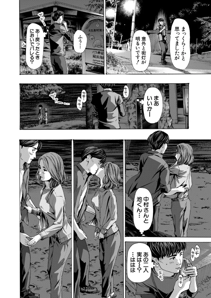 離島の海底にて（単話） 【あさぎ龍 MUJIN編集部】 サンプル画像