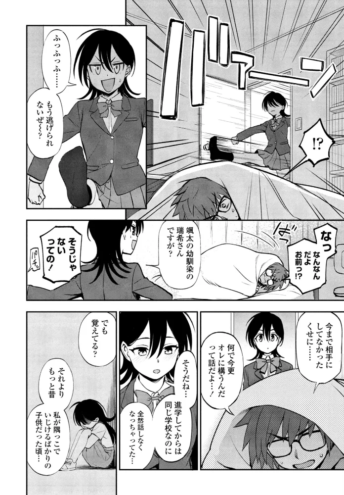 このままじゃいられない！ 【くまのとおる】 サンプル画像