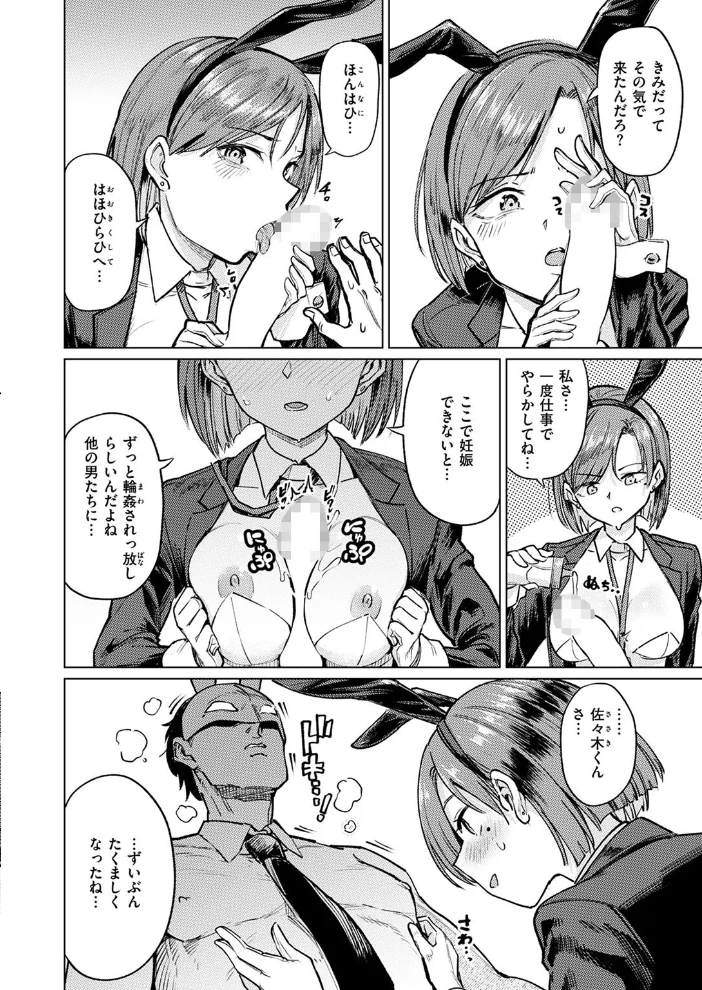 COMIC失楽天 2025年07月号 【あおむし utu しっとりボウズ 吉本 もんちゃんrev3 鶴賀】 サンプル画像