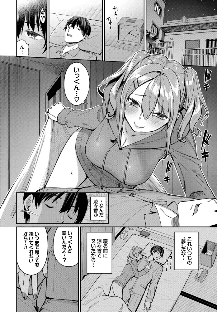 COMIC BAVEL SPECIAL COLLECTION(コミックバベル スペシャルコレクション)VOL79 【朝峰テル くっきおーれ あおやまきいろ。 ぷよちゃ 香山リム コミックバベル編集部】 サンプル画像