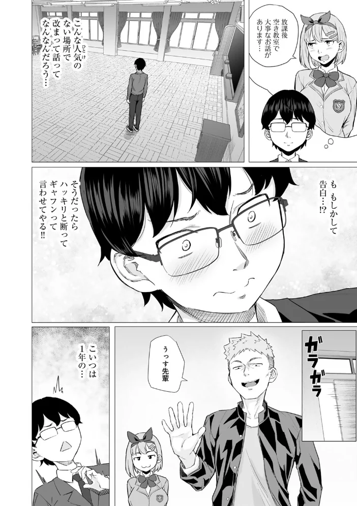 青春ビターエンド 【まげきち】 サンプル画像