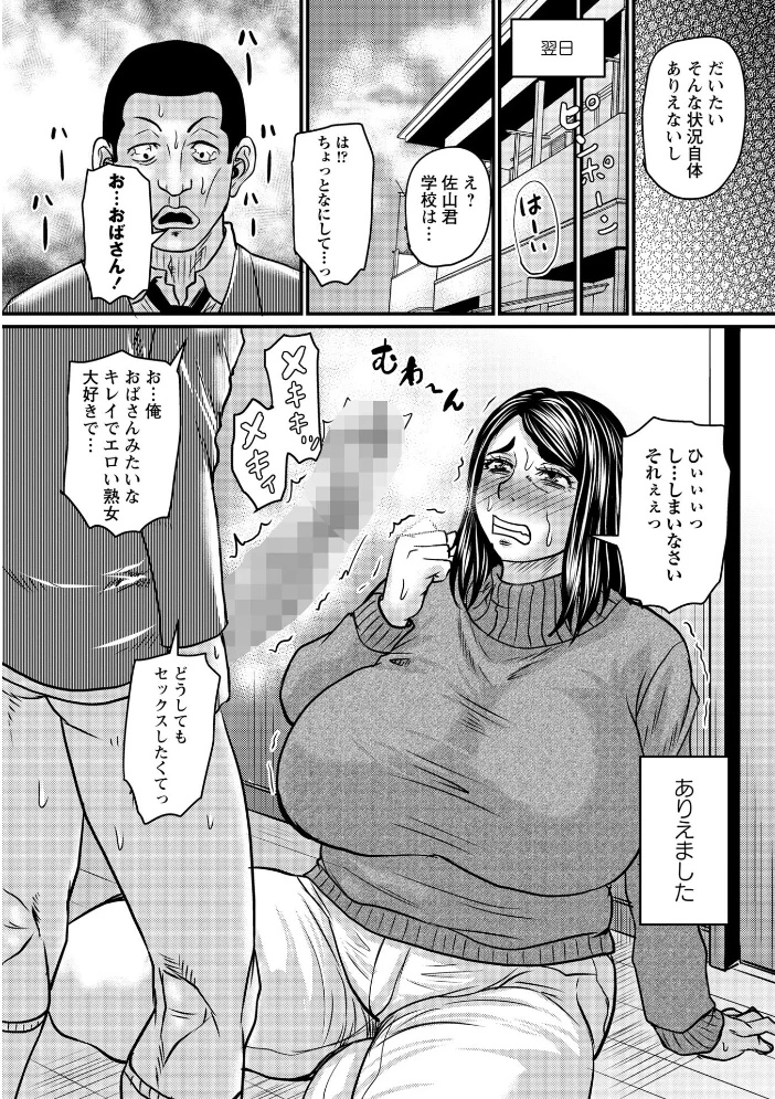 仁恵さんの悪い癖（単話） 【ジロウ】 サンプル画像