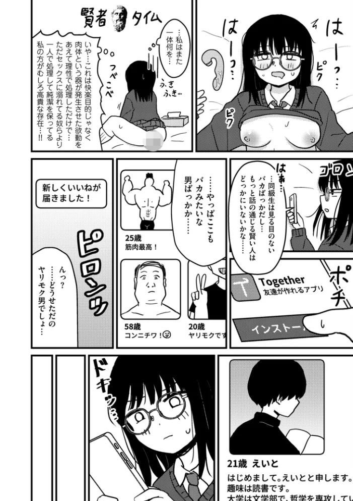 comicクリベロン DUMA Vol.82 【u2 山本善々 ねぐりえ ポロリビスタ 砂川多良 兼田麻生 長代ルージュ たかし エロの定食屋 算涯】 サンプル画像