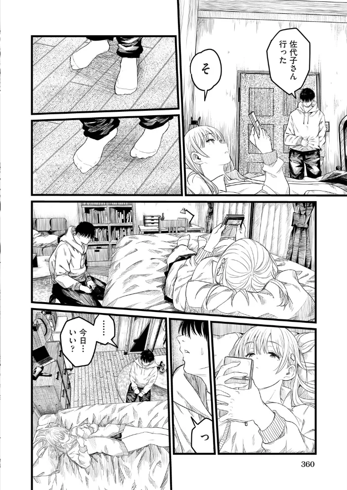 義妹〜一つ屋根の下とギャル〜 【kuretudenn】 サンプル画像