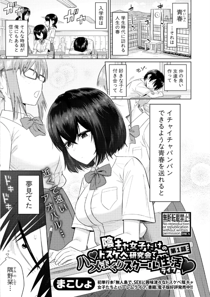 COMIC真激2026年4月号 【アガタ 周辺コウイチ まこしょ ほげらむ 黄猿 ハラミ 朝賀えり ファビ山 たけあき学 わしさん 妖精タヌモチ やくや Yesman ゼイタ】 サンプル画像
