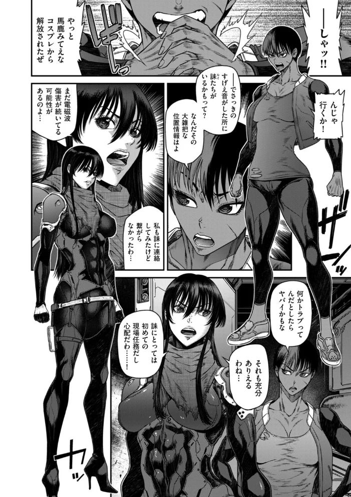P.S.C潜入捜査官 怜子 18 流刑街編 【砂川多良】 サンプル画像