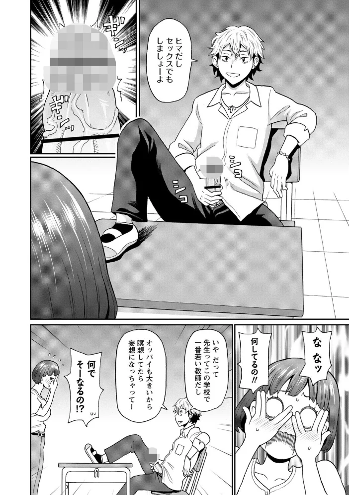 マン・コンプリート【デジタル特装版】 【ジョン・K・ペー太】 サンプル画像