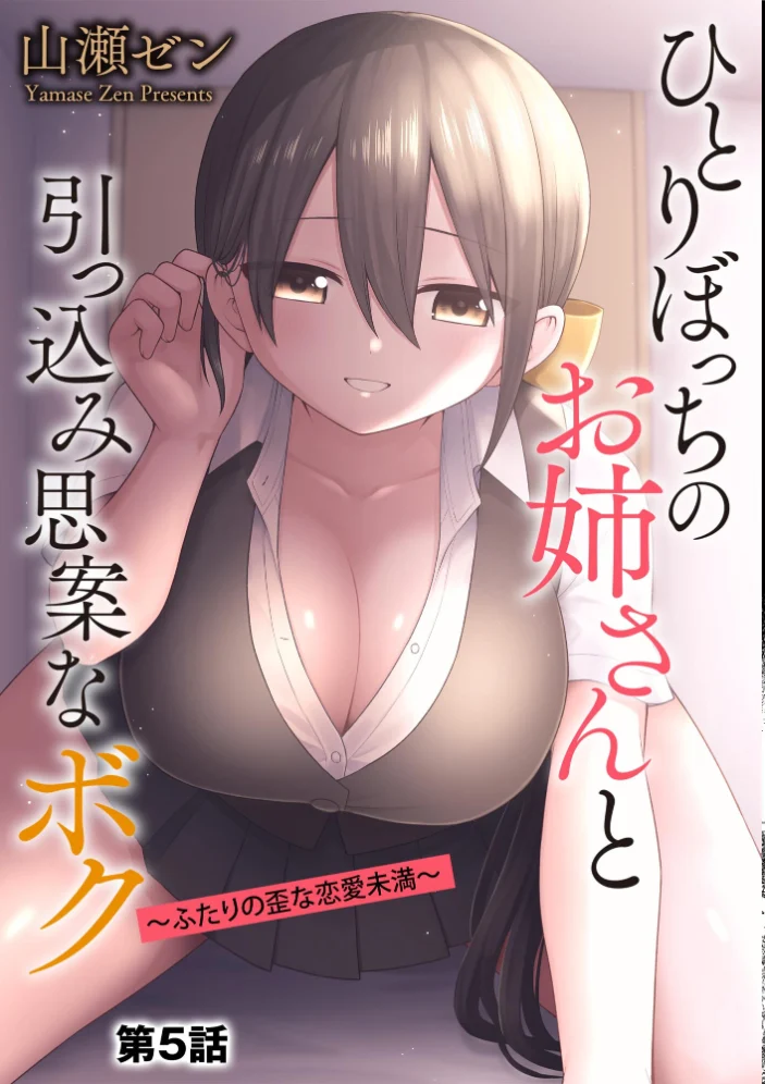 サイベリアplus Vol.47 【鷲塚翔 旅人 山瀬ゼン ぬま 伊駒一平 あ〜こ ぐみみ ロジオン とうの ダイナマイト珈琲】 サンプル画像
