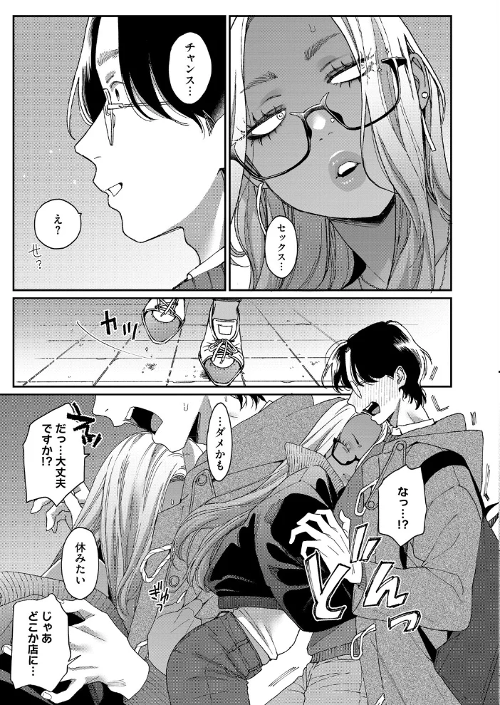 上手にデキました 【BUTA】 サンプル画像