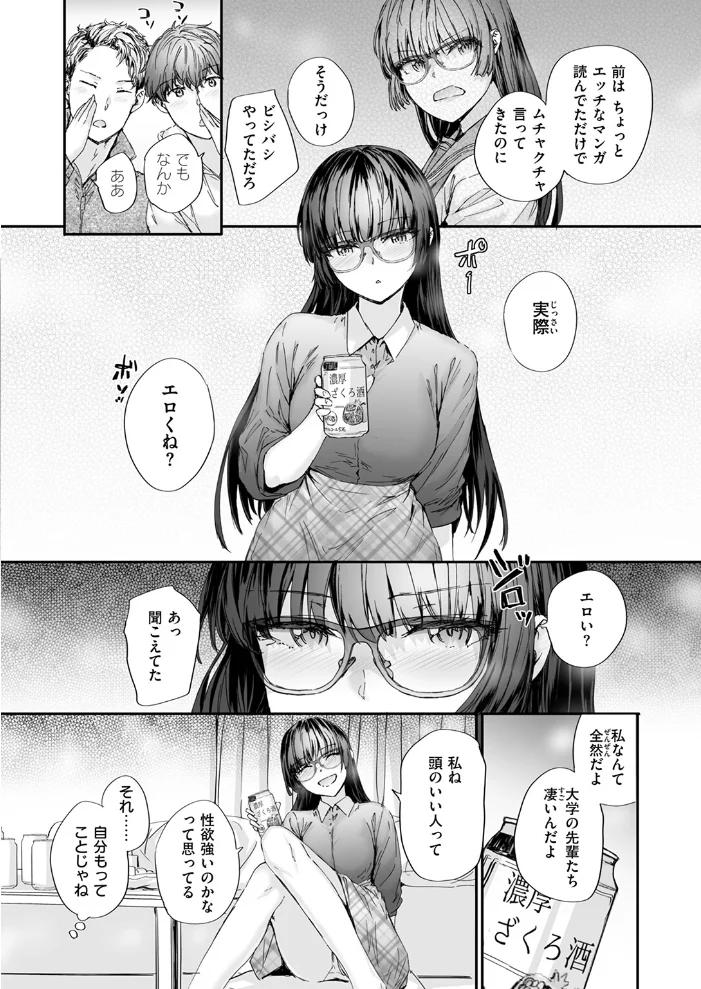 僕の知らないガーネット 【スミヤ】 サンプル画像