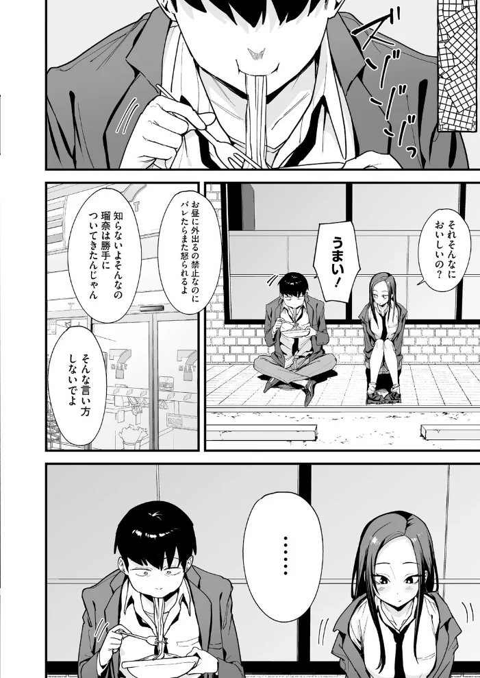 コミックホットミルク2026年04月号 【ピジャ urute じゃが山たらヲ フグタ家 玉置勉強 古賀亮一 音音 ICHICO あほすたさん 朱シオ 水白しずく 森万平 BUTA 馬胃 さんじろ シャコぱんち 科中やすし よるのつき】 サンプル画像