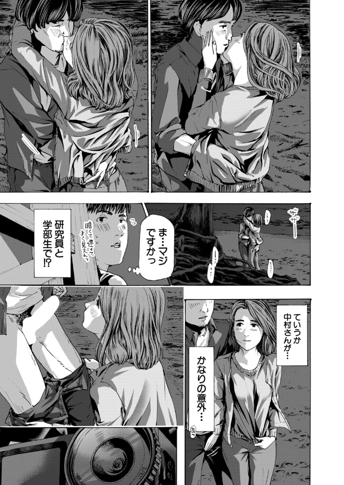 離島の海底にて（単話） 【あさぎ龍 MUJIN編集部】 サンプル画像