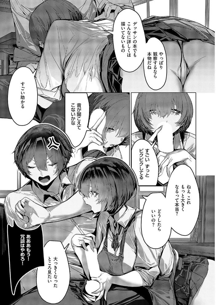 キミで学ぶ人体デッサン 【XXXXL】 サンプル画像