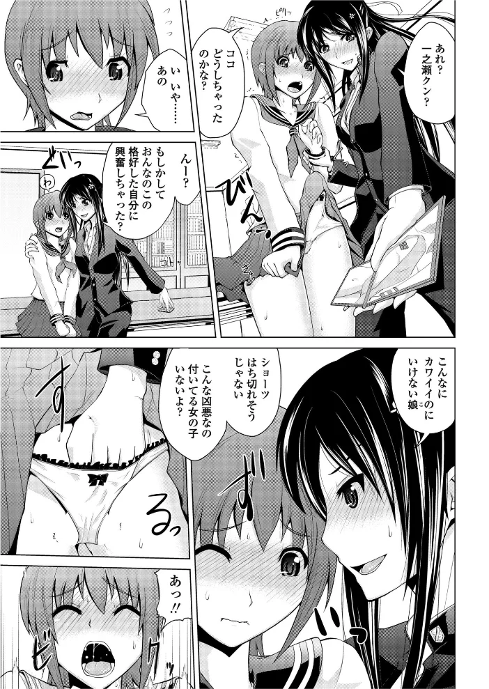 二ノ宮さんは難しい 【備前泥舟】 サンプル画像