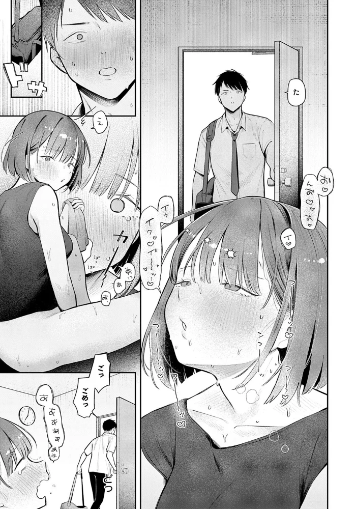 部室交姦(単話) 【で子】 サンプル画像
