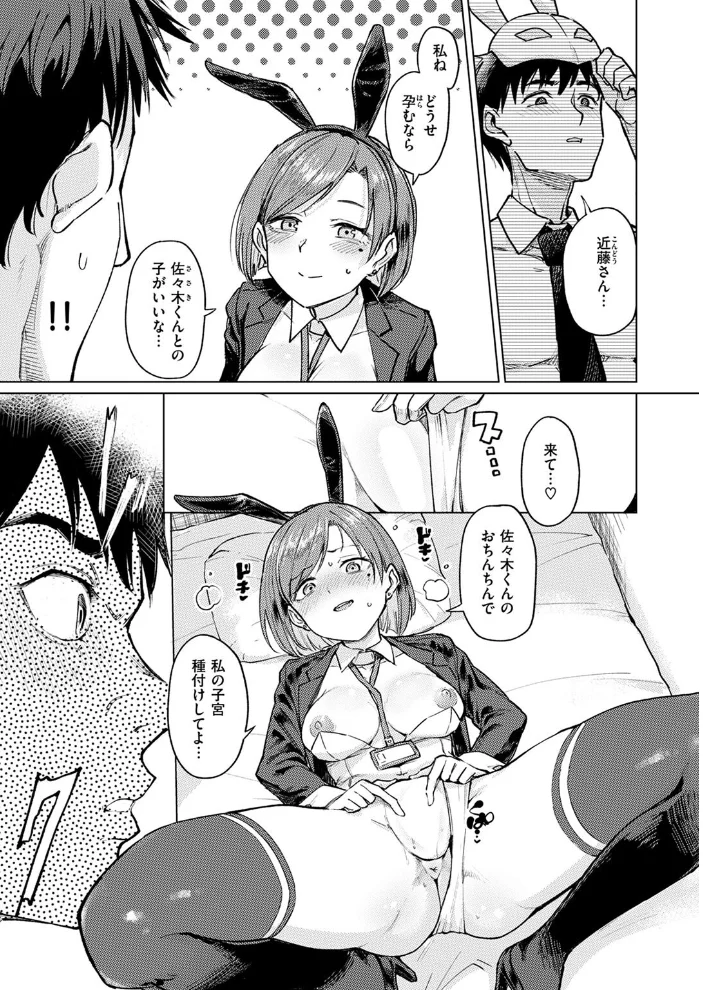 COMIC失楽天 2025年07月号 【あおむし utu しっとりボウズ 吉本 もんちゃんrev3 鶴賀】 サンプル画像