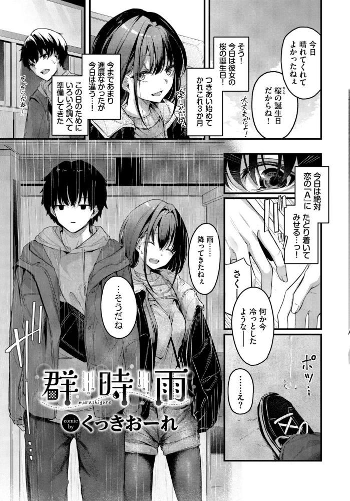 COMIC BAVEL SPECIAL COLLECTION(コミックバベル スペシャルコレクション)VOL79 【朝峰テル くっきおーれ あおやまきいろ。 ぷよちゃ 香山リム コミックバベル編集部】 サンプル画像