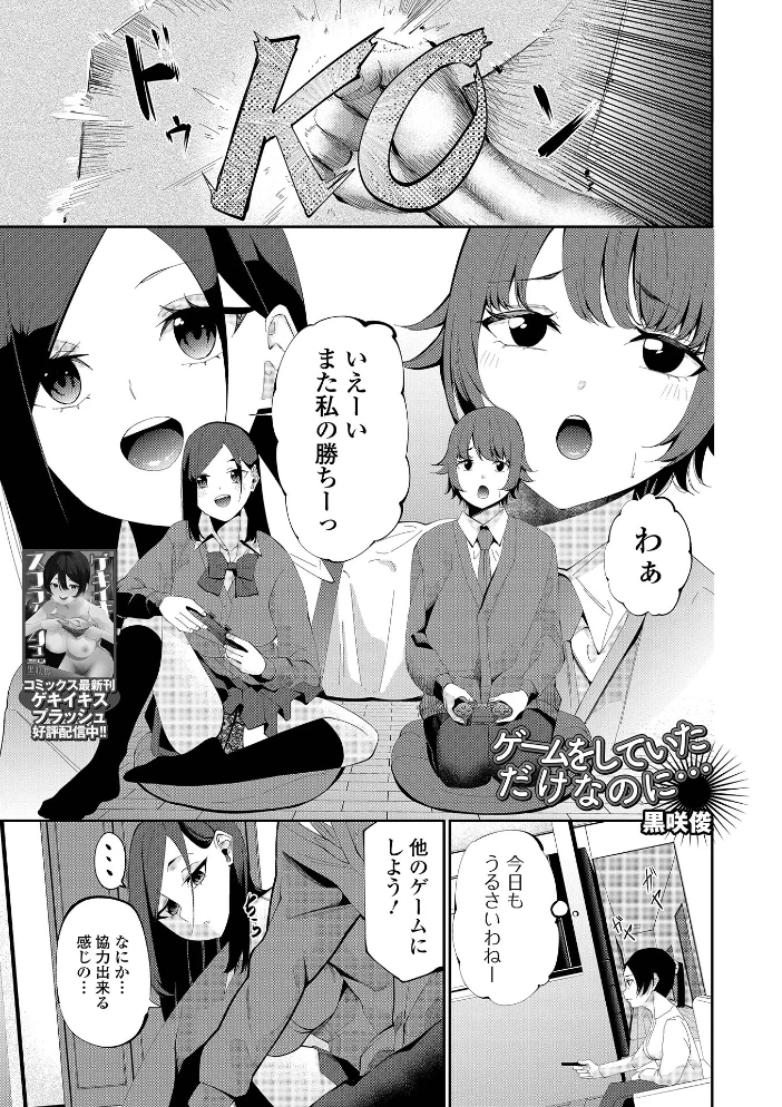 コミック刺激的SQUIRT!! Vol.68 【ゼロの者 黒咲俊 浅田シンジン でんぱゆっくり 一水社編集部 ばきゅうむ】 サンプル画像