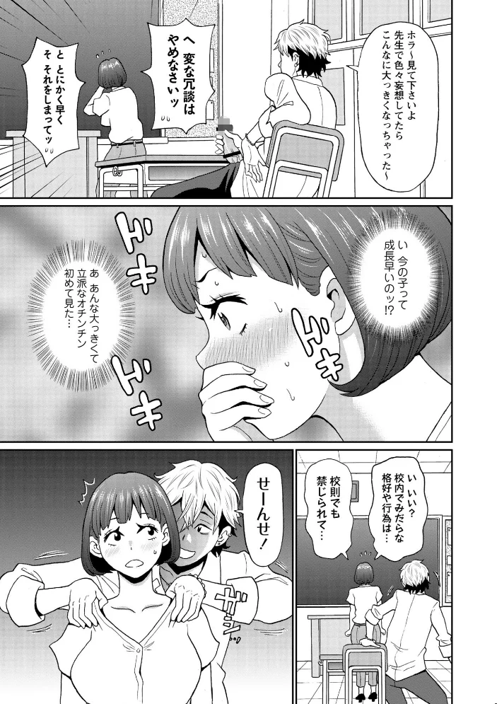 マン・コンプリート【通常版】 【ジョン・K・ペー太】 サンプル画像