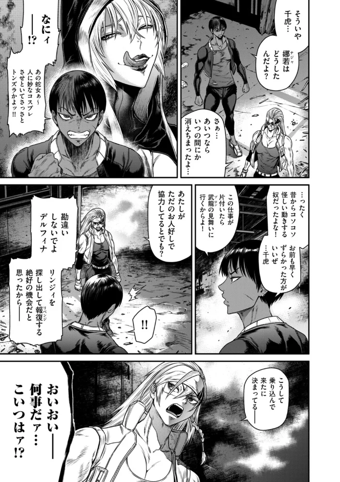P.S.C潜入捜査官 怜子 18 流刑街編 【砂川多良】 サンプル画像