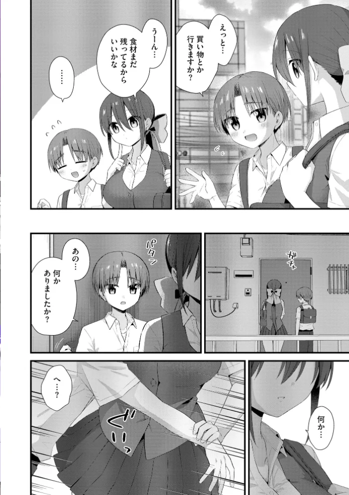 サイベリアplus Vol.47 【鷲塚翔 旅人 山瀬ゼン ぬま 伊駒一平 あ〜こ ぐみみ ロジオン とうの ダイナマイト珈琲】 サンプル画像