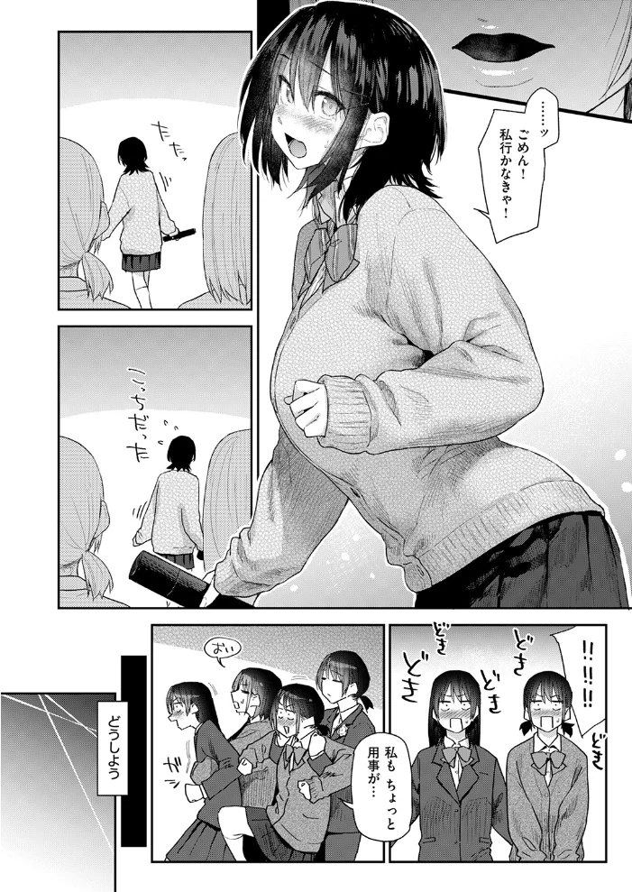 杏南さんはおさまらない（単話） 【えーすけ】 サンプル画像