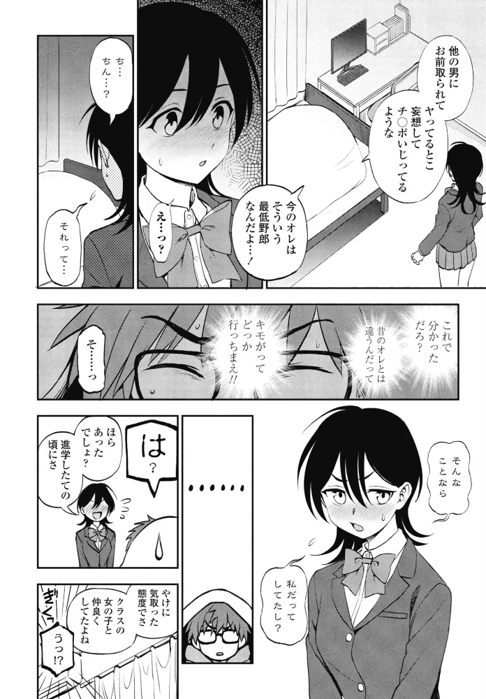 このままじゃいられない！ 【くまのとおる】 サンプル画像