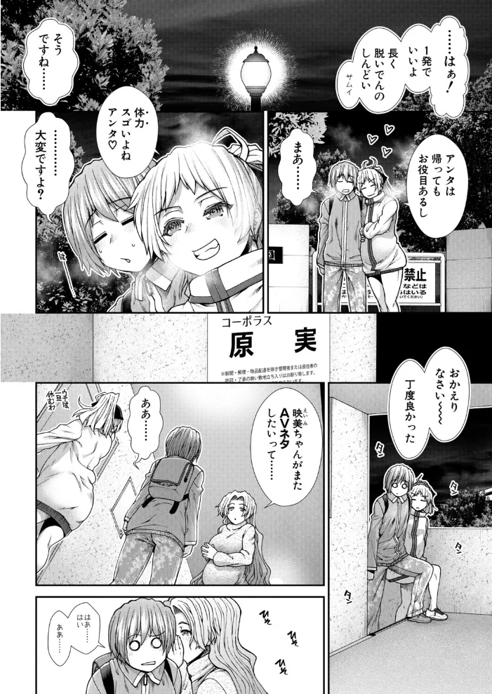 産み出せ乳出せ新生活！〈最終話〉 （有賀冬） 【有賀冬 MUJIN編集部】 サンプル画像