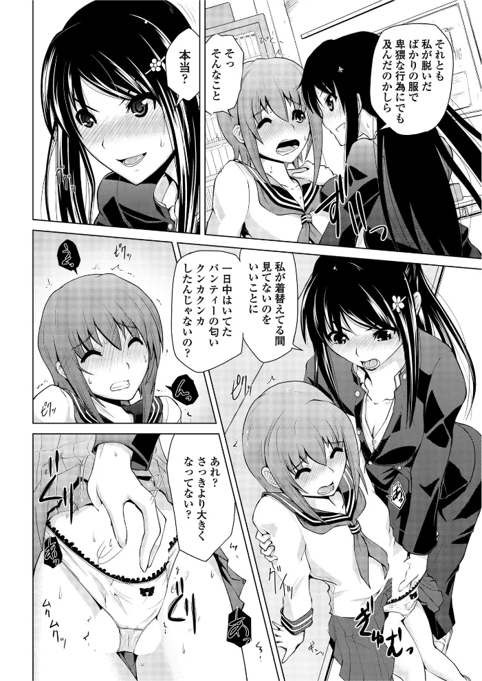 二ノ宮さんは難しい 【備前泥舟】 サンプル画像