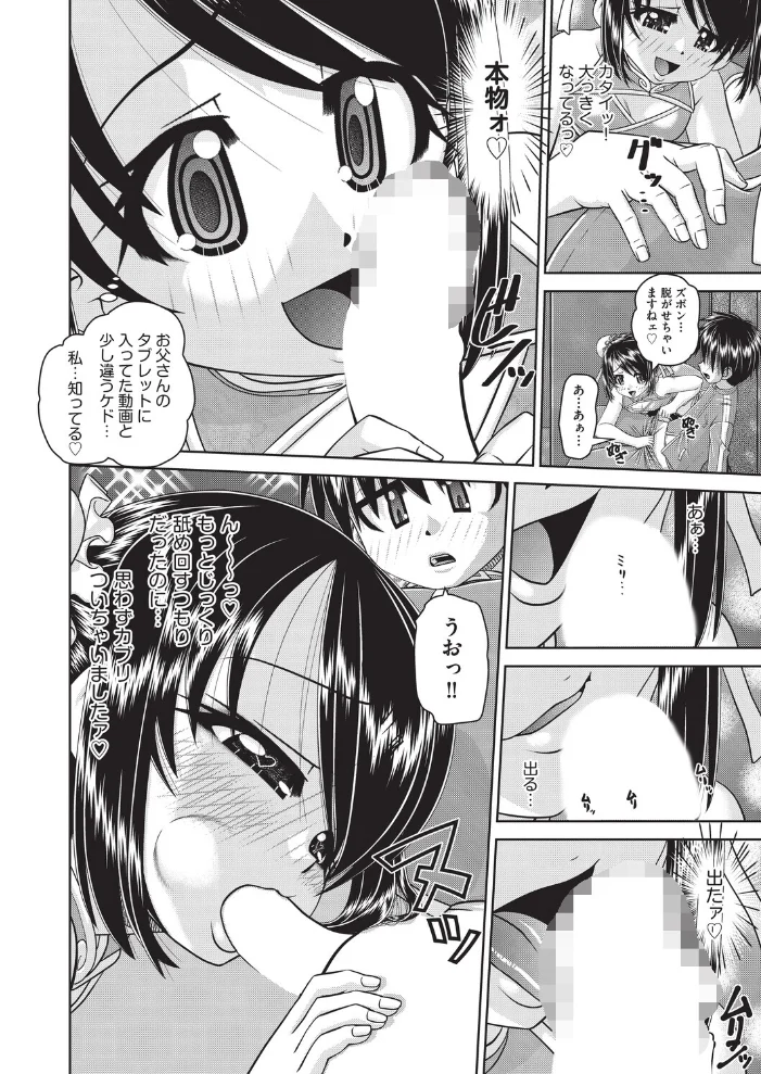 フーゾク嬢の「初めて」奪わないで！（単話） 【春籠漸】 サンプル画像