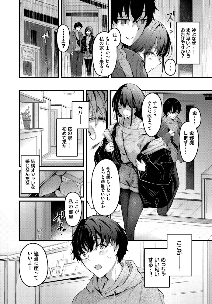 COMIC BAVEL SPECIAL COLLECTION(コミックバベル スペシャルコレクション)VOL79 【朝峰テル くっきおーれ あおやまきいろ。 ぷよちゃ 香山リム コミックバベル編集部】 サンプル画像