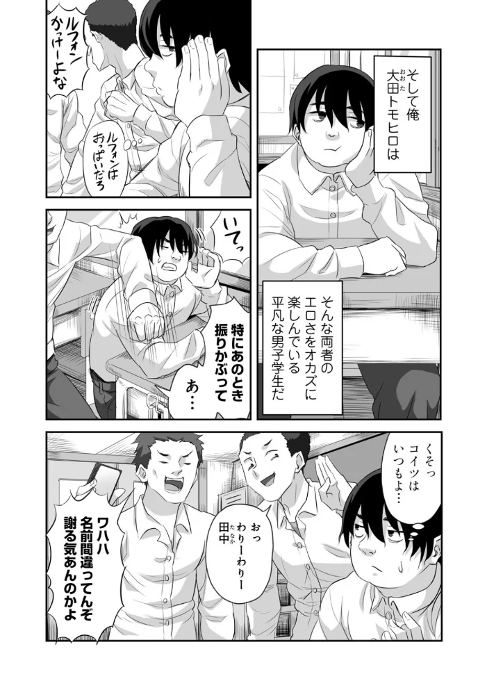 侵略! 触手男! 〜説明しよう! 触手男にどぴゅどぴゅされてしまうと魔法少女は誰だって卵を産んでしまうのだ!!〜 第1話 【単話】 【ひかる 見習い雑兵】 サンプル画像