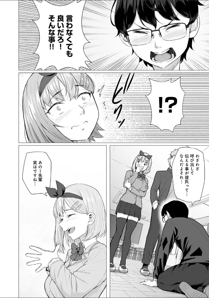 青春ビターエンド 【まげきち】 サンプル画像