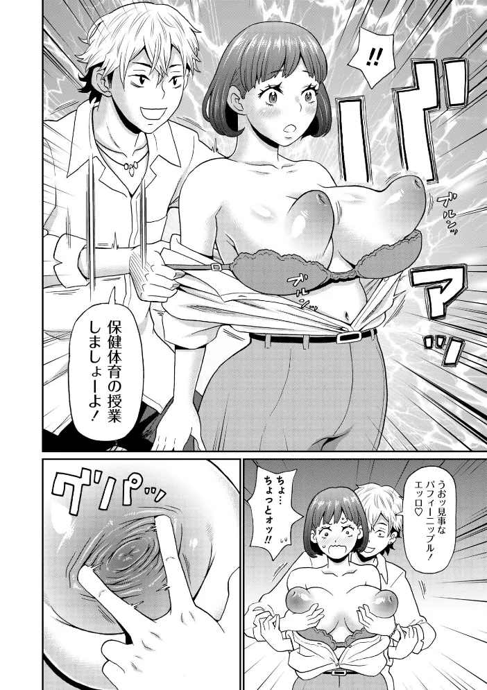 マン・コンプリート【通常版】 【ジョン・K・ペー太】 サンプル画像