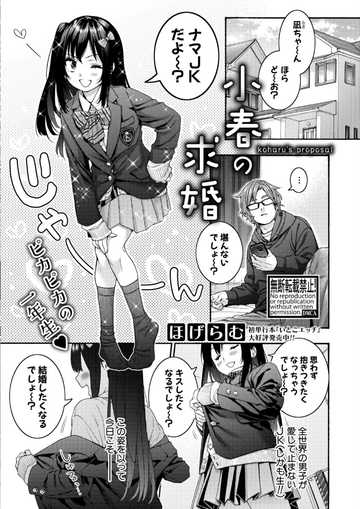 COMIC真激2026年4月号 【アガタ 周辺コウイチ まこしょ ほげらむ 黄猿 ハラミ 朝賀えり ファビ山 たけあき学 わしさん 妖精タヌモチ やくや Yesman ゼイタ】 サンプル画像