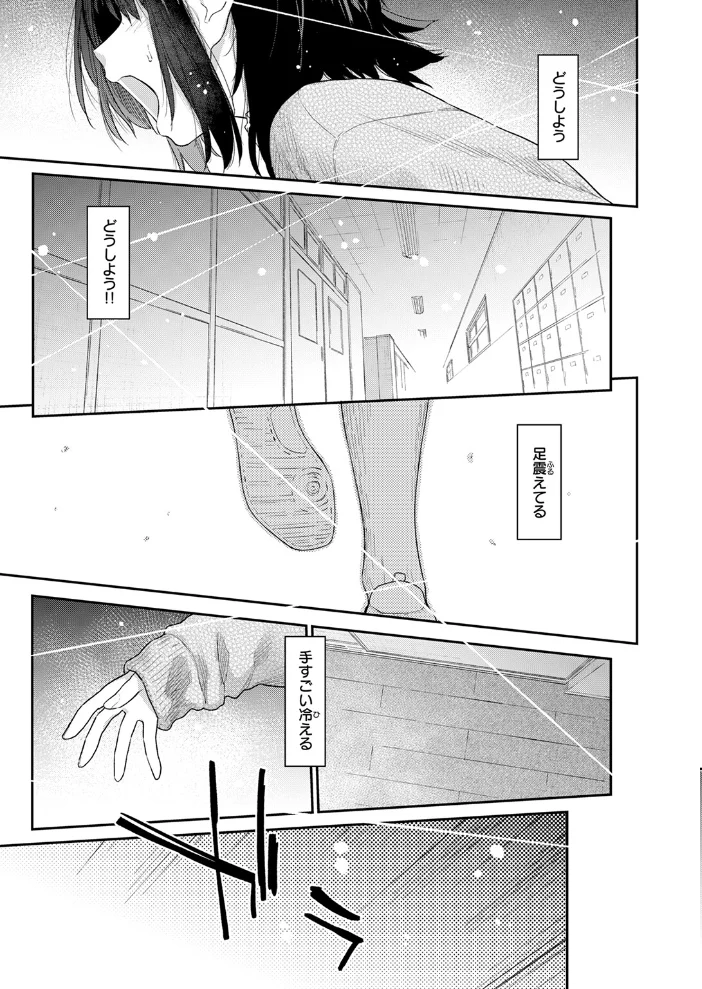 杏南さんはおさまらない（単話） 【えーすけ】 サンプル画像