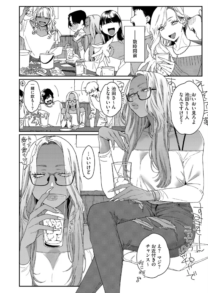 コミックホットミルク2026年04月号 【ピジャ urute じゃが山たらヲ フグタ家 玉置勉強 古賀亮一 音音 ICHICO あほすたさん 朱シオ 水白しずく 森万平 BUTA 馬胃 さんじろ シャコぱんち 科中やすし よるのつき】 サンプル画像