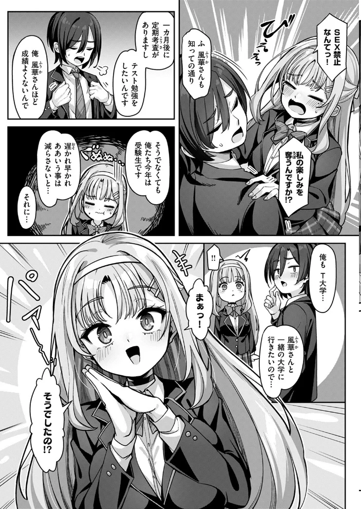 有栖川風華の淑女な性活(単話) 【konnyaku】 サンプル画像
