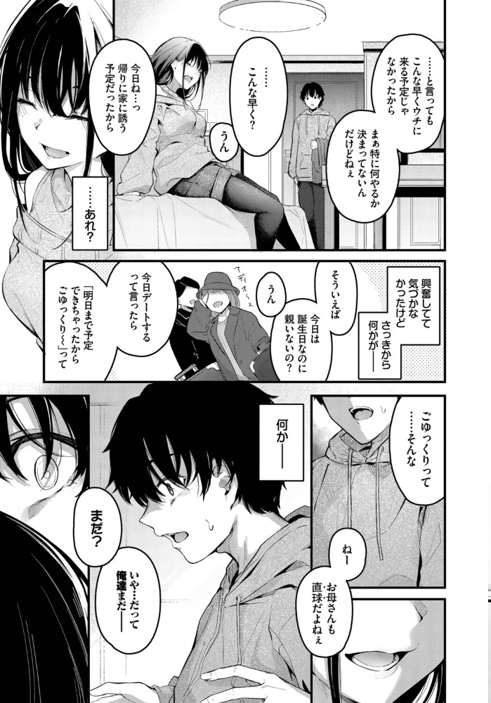 COMIC BAVEL SPECIAL COLLECTION(コミックバベル スペシャルコレクション)VOL79 【朝峰テル くっきおーれ あおやまきいろ。 ぷよちゃ 香山リム コミックバベル編集部】 サンプル画像